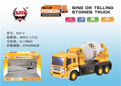 惯性故事机工程搅拌车 - OBL852598