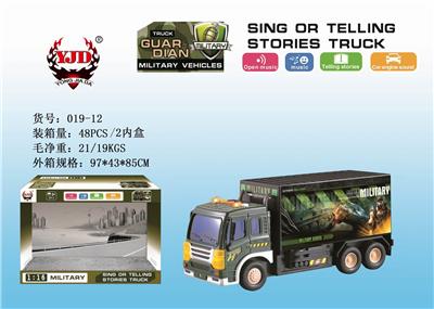 惯性故事机军事货柜车 - OBL852607