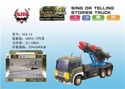 惯性故事机军事导弹车3炮 - OBL852609