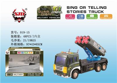 惯性故事机军事导弹车8炮 - OBL852610