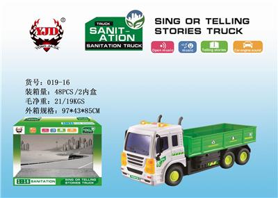 惯性故事机环卫斗车 - OBL852611