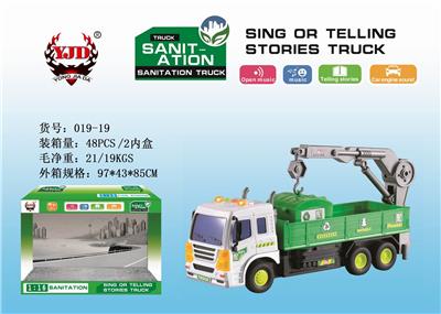 惯性故事机环卫吊车 - OBL852614