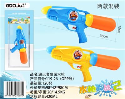 DESTROYER HARD PUMP WATER GUN (SMALL) - OBL852823