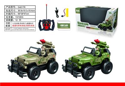 越野军事大炮遥控车(包电) - OBL852833