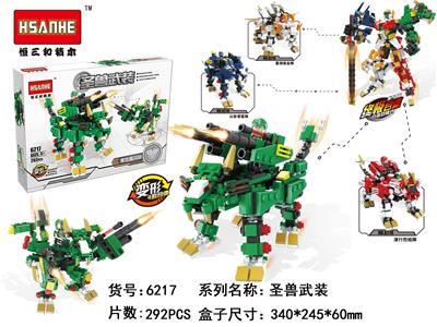 重炮飓狮/292PCS - OBL852995