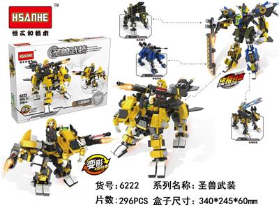 幻影幽虎/296PCS - OBL853000