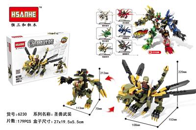 圣兽武装2代-炼虚妖龙 - OBL853008