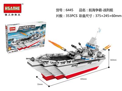 战列舰/353PCS - OBL853048