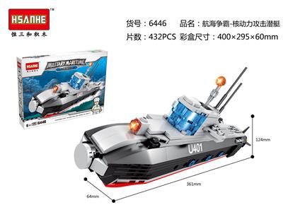 核动力攻击潜艇/432PCS - OBL853049
