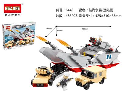 登陆舰/486PCS - OBL853051