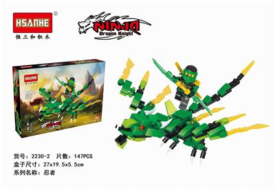 忍者碧竹古龙 - OBL853090