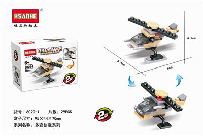 多变小积木 - OBL853101