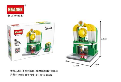 迷你街景动漫系列-植物大战僵尸 - OBL853129