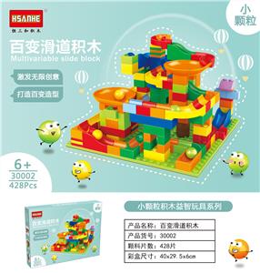 百变滑道积木 - OBL853149
