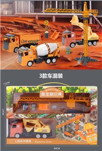工程建设套装（3款车混装） - OBL853197