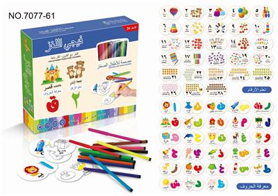 ARABIC ALPHANUMERIC MATCHING PAINTING - OBL853200