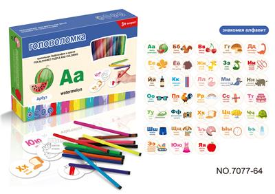 RUSSIAN ALPHABET MATCHING PAINTING - OBL853203