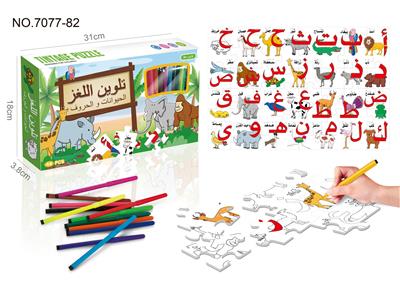 GRAFFITI OF ARABIC ALPHABET - OBL853220