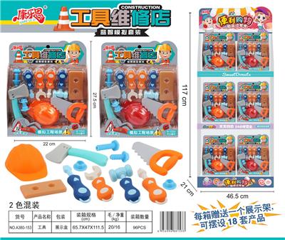 工具套装 - OBL853240