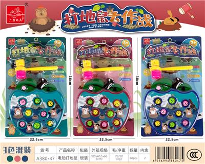 电动打地鼠
 - OBL853271