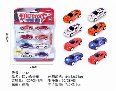8 RETURN ALLOY CARS - OBL853600