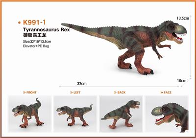12寸霸王龙模型 - OBL853685