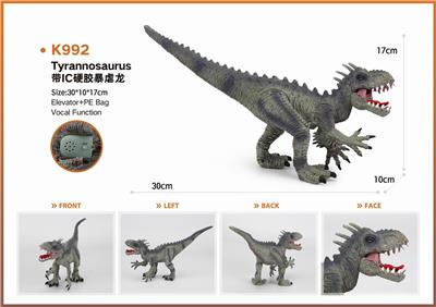 12寸发声暴虐龙模型 - OBL853686