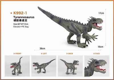 12寸暴虐龙模型 - OBL853687