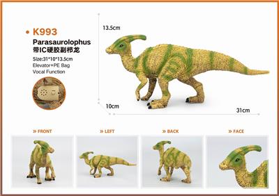 12寸发声副栉龙模型 - OBL853688
