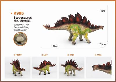 12寸发声剑龙模型 - OBL853692