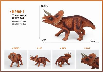 12寸三角龙模型 - OBL853695