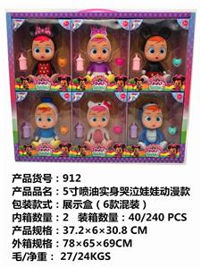 5 INCH OIL SPRAY REAL CRYING DOLL CARTOON - OBL853982