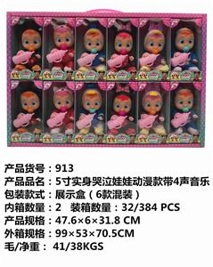 ANIMATION 5-INCH BABY CRYING WITH MUSIC - OBL853983