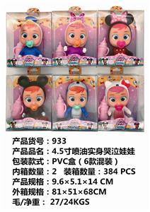4.5 OIL SPRAY REAL CRYING DOLL ANIMATION - OBL853984
