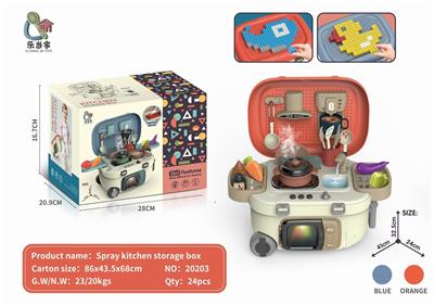 喷雾厨房玩具手拉收纳箱 - OBL854087