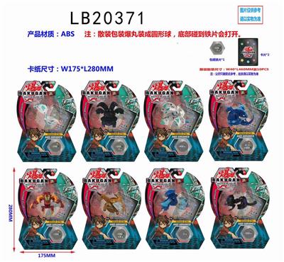 35MM爆丸单只 - OBL854359