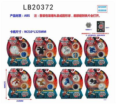 35MM爆丸3只 - OBL854361