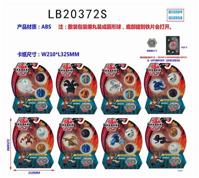 35MM爆丸3只 - OBL854362