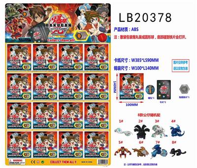 35MM爆丸8款公仔 - OBL854370