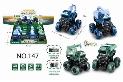 双惯性360度旋转工程车 - OBL854709