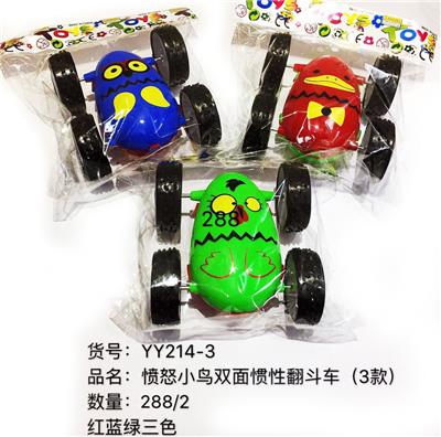 愤怒小鸟双面惯性翻斗车（3款） - OBL854773