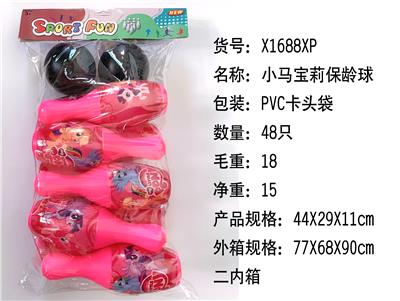 小马宝莉保龄球 - OBL854999