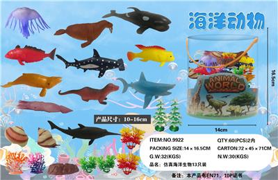 海洋生物13只装 - OBL855020
