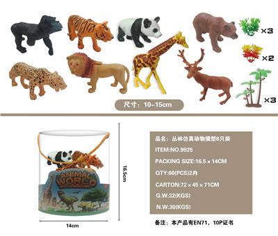 仿真模型8只装 - OBL855023