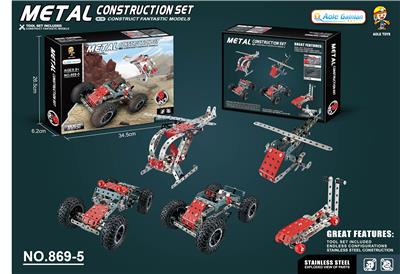 METAL BLOCKS 5 IN 1 SET 293PCS - OBL855074