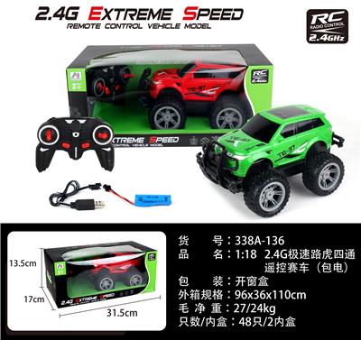 1:18 2.4G极速路虎遥控赛车（包电） - OBL856164