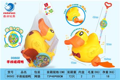 HAND PUSHING SWING DUCK - OBL856187