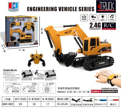2.4G双模遥控挖掘机 - OBL856193