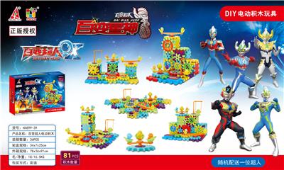百变超人电动积木（81PCS） - OBL856207