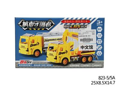 自装惯性拖车载工程车 - OBL856248